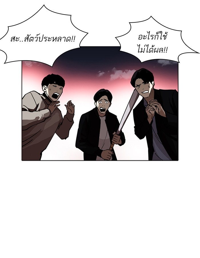 อ่านการ์ตูน Lookism 228 ภาพที่ 53