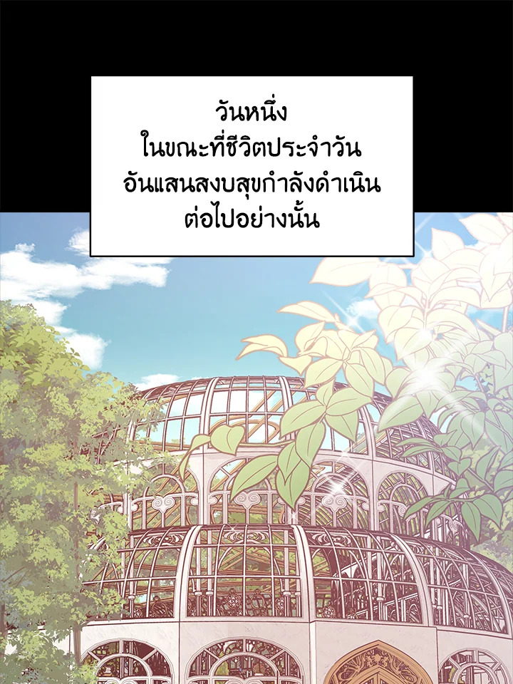 อ่านการ์ตูน Evangeline After the Ending 23 ภาพที่ 17