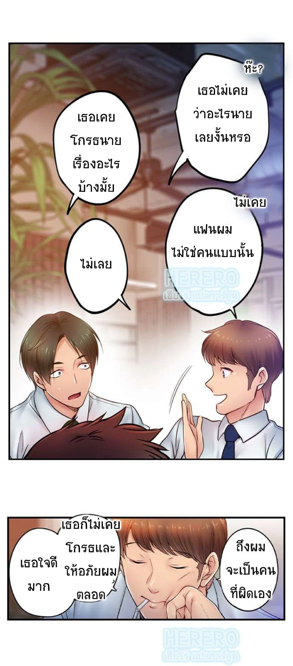 อ่านการ์ตูน I Can’t Resist His Massage! Cheating in Front of My Husband’s Eyes 100 ภาพที่ 26