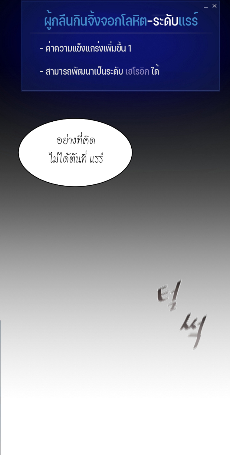 อ่านการ์ตูน Level 1 Player 6 ภาพที่ 44