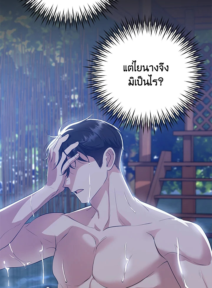 อ่านการ์ตูน 3 ภาพที่ 51