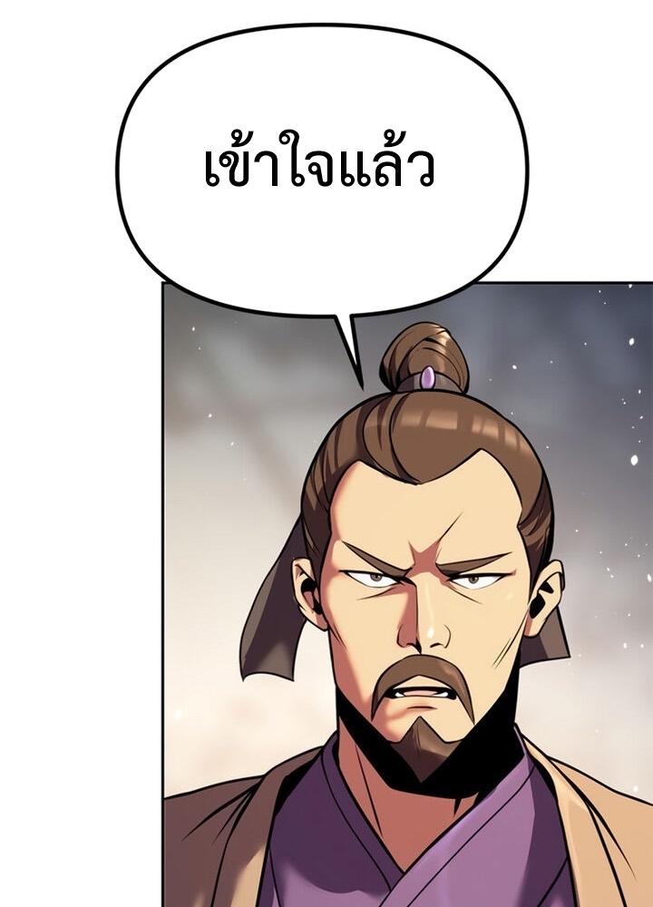 อ่านการ์ตูน Chronicles of the Demon Faction 38 ภาพที่ 159