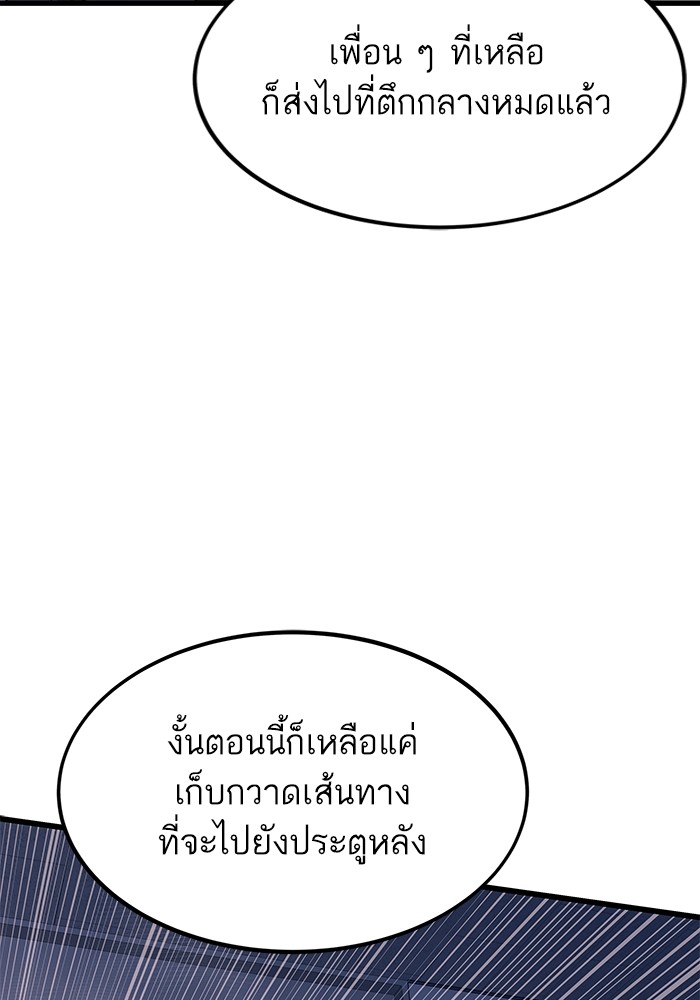 อ่านการ์ตูน Ultra Alter 70 ภาพที่ 129