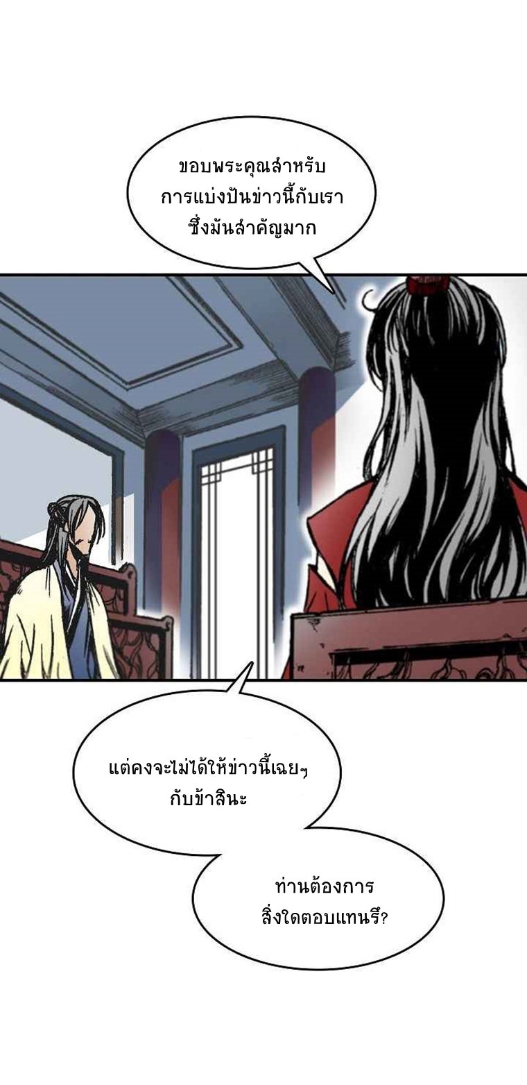 อ่านการ์ตูน Memoir Of The King Of War 55 ภาพที่ 74