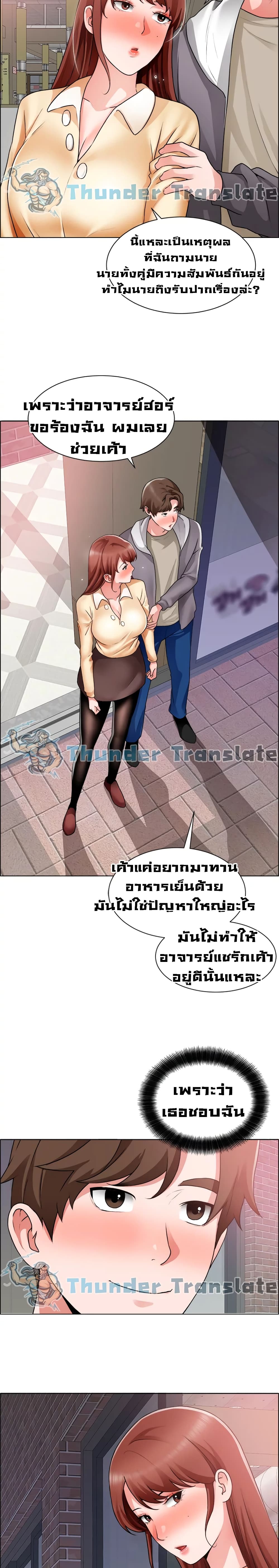 อ่านการ์ตูน Nogada Romance 32 ภาพที่ 16