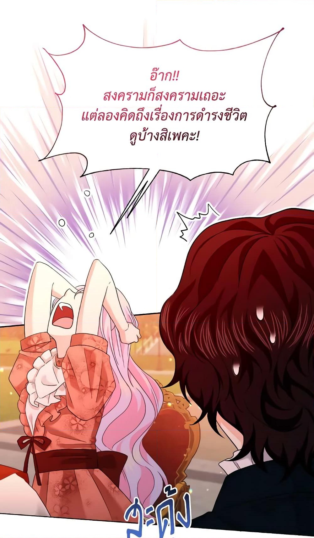 อ่านการ์ตูน The Returner Lady Opens a Dessert Shop 43 ภาพที่ 58