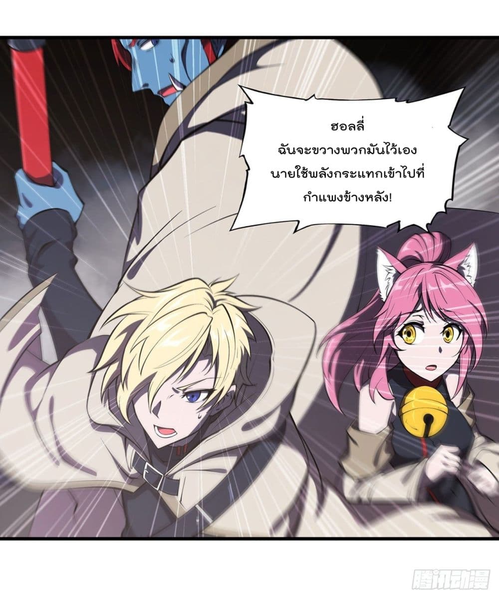 อ่านการ์ตูน The Strongest Knight Become To Lolicon Vampire 206 ภาพที่ 32