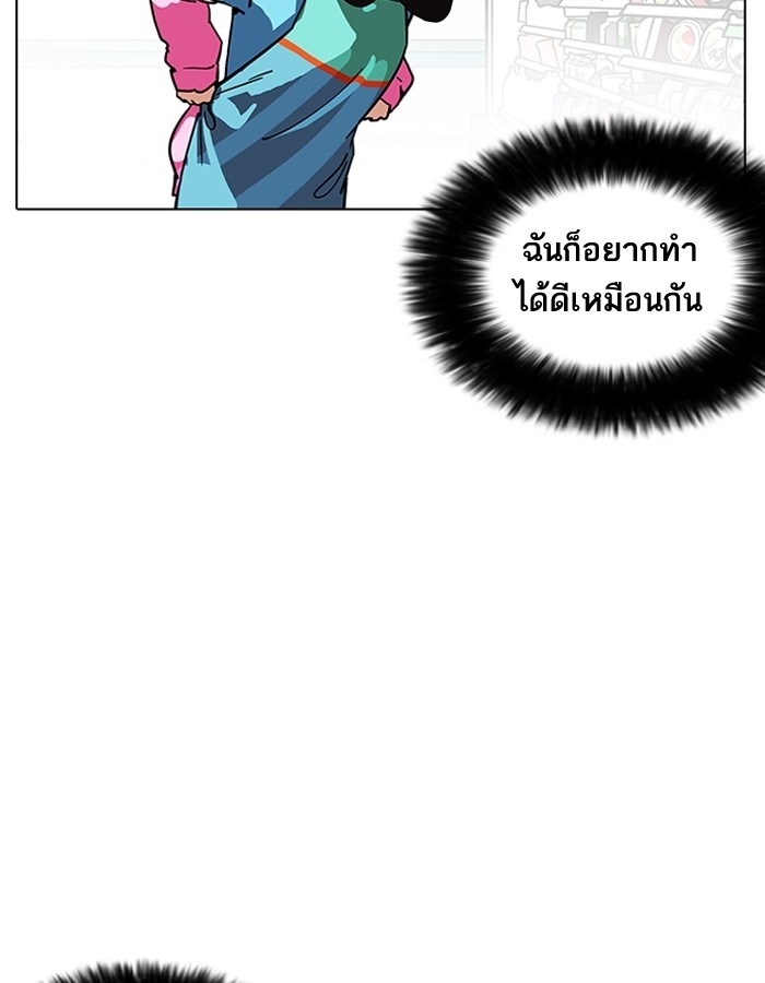 อ่านการ์ตูน Lookism 188 ภาพที่ 104