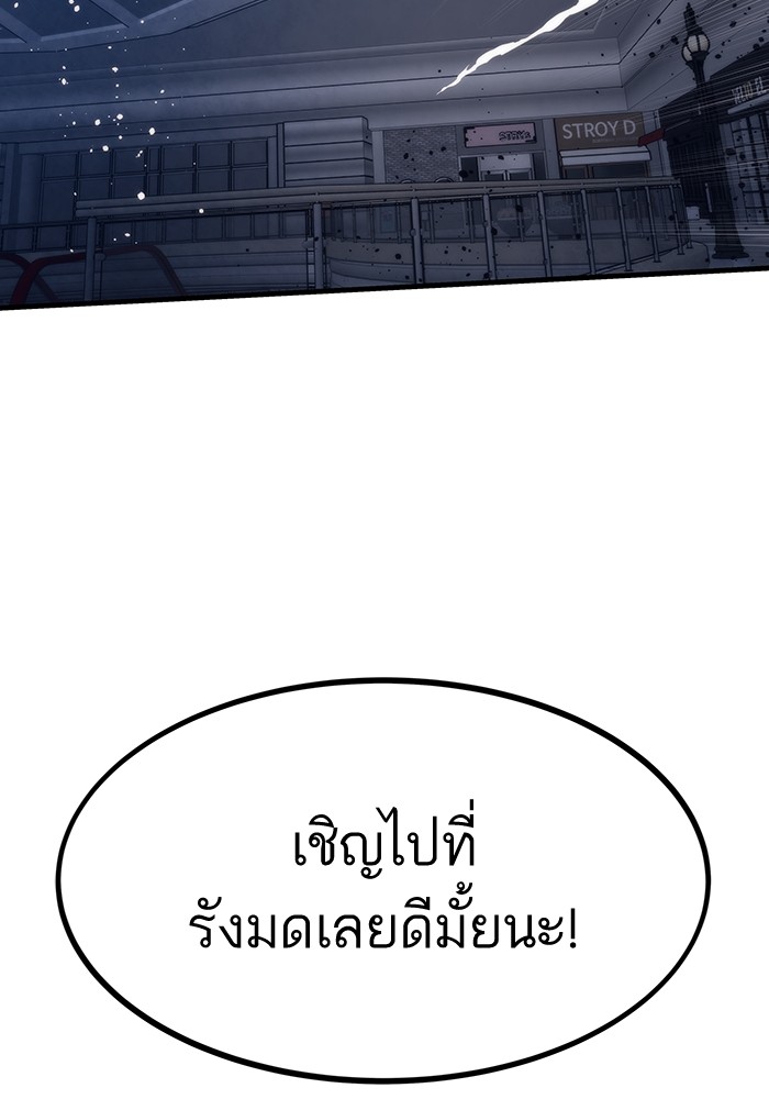 อ่านการ์ตูน Ultra Alter 84 ภาพที่ 144