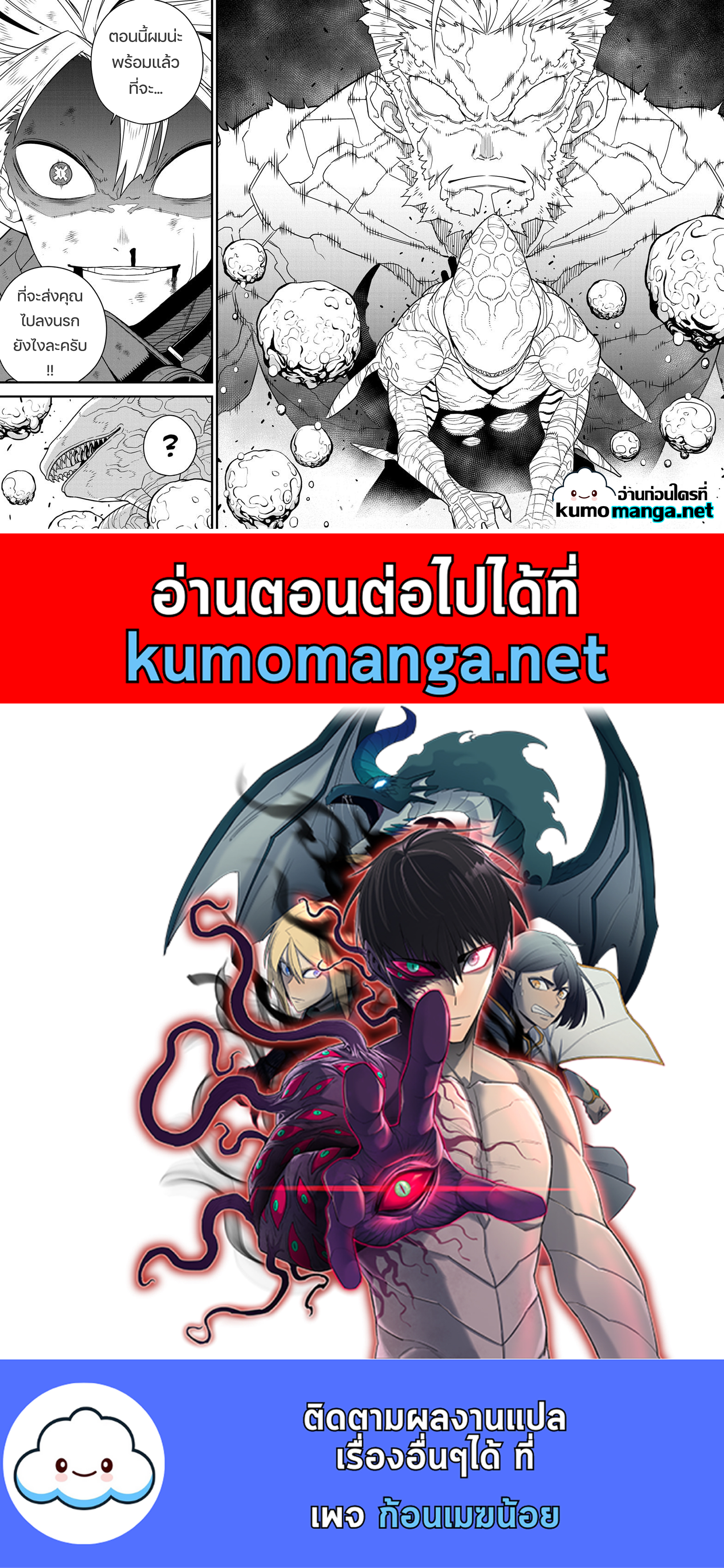 อ่านการ์ตูน Kaiju No. 8 86 ภาพที่ 8