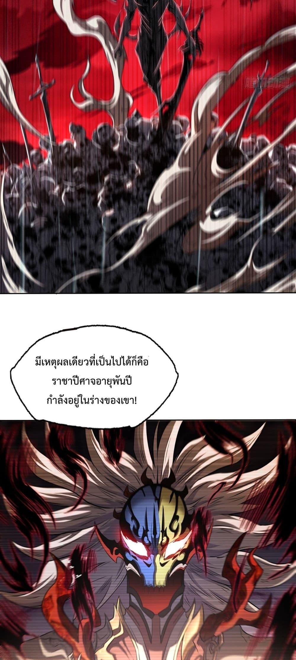 อ่านการ์ตูน I Have a Sword That Can Cut Heaven and Earth 7 ภาพที่ 11