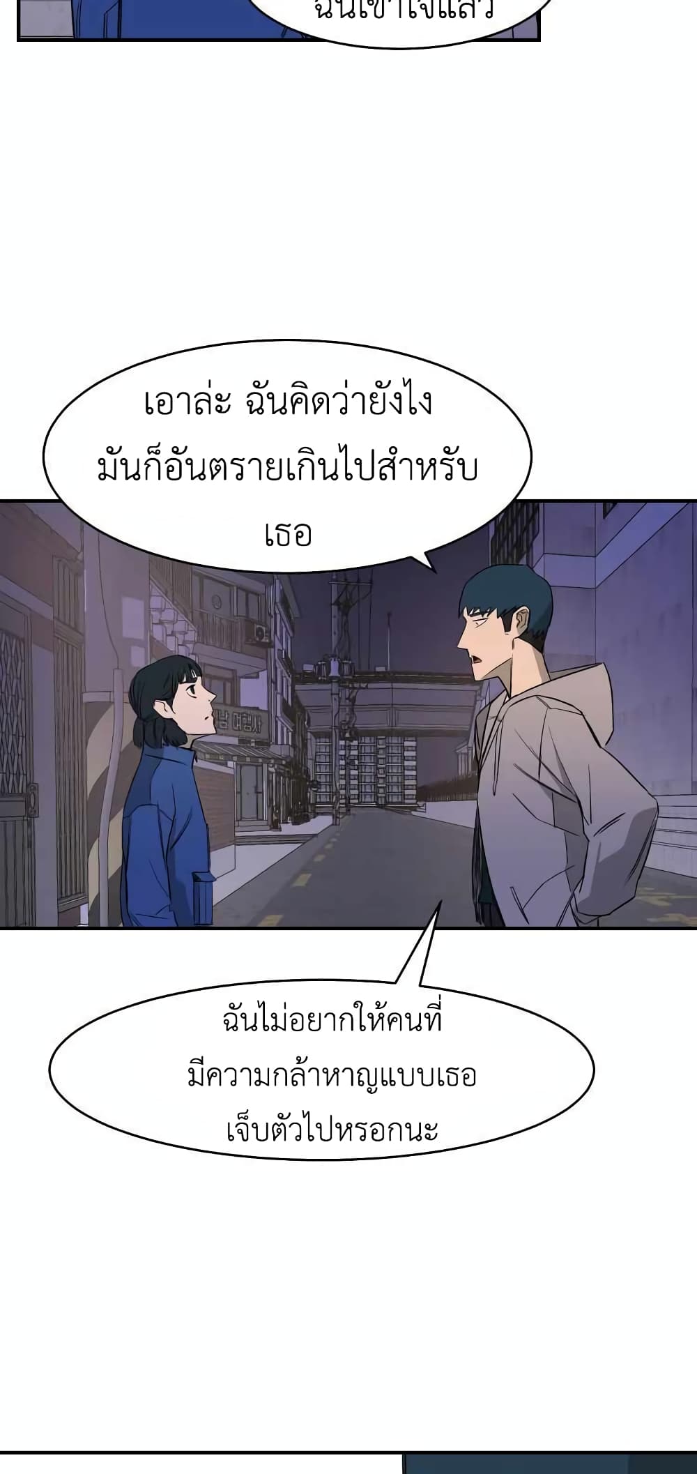 อ่านการ์ตูน D-30 19 ภาพที่ 36