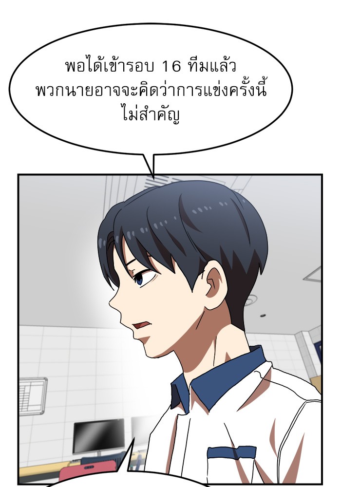 อ่านการ์ตูน Double Click 74 ภาพที่ 133