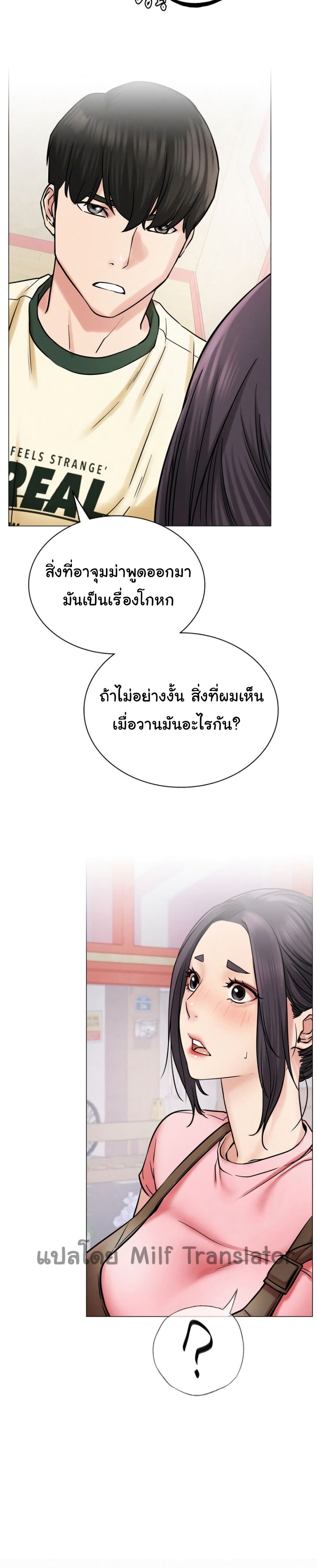 อ่านการ์ตูน Staying with Ajumma 9 ภาพที่ 17