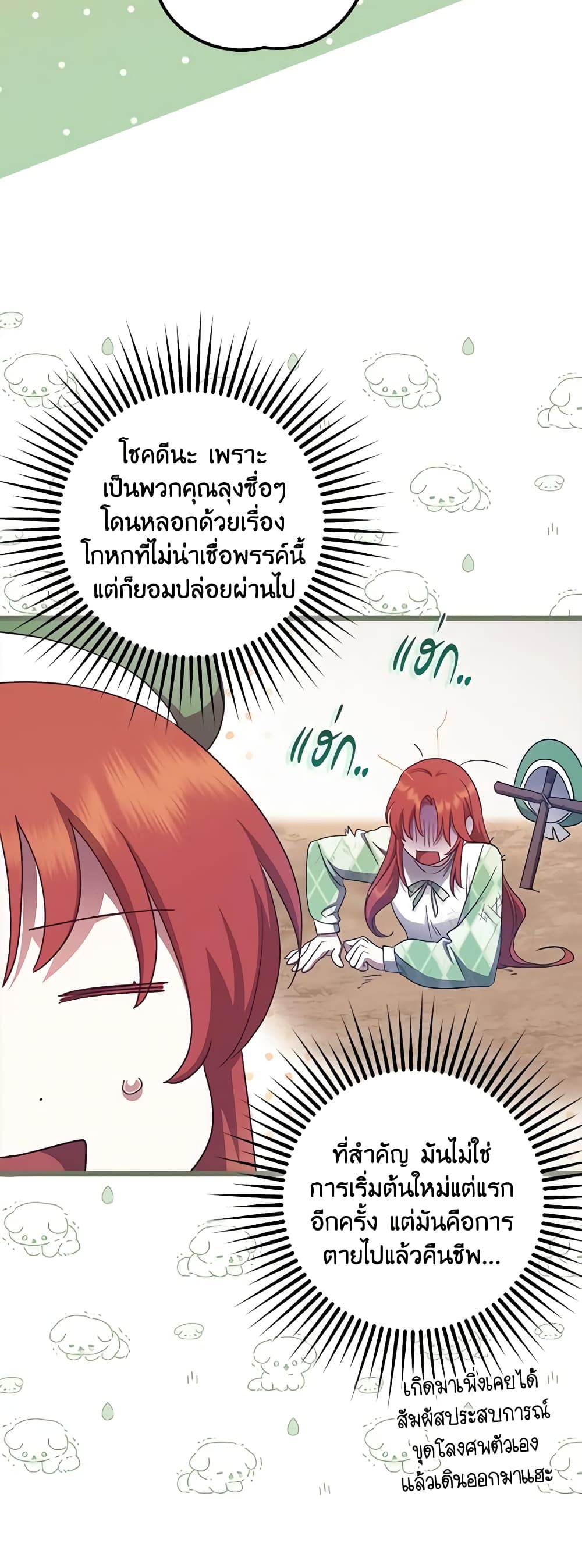 อ่านการ์ตูน The Abandoned Bachelorette Enjoys Her Simple Life 42 ภาพที่ 37