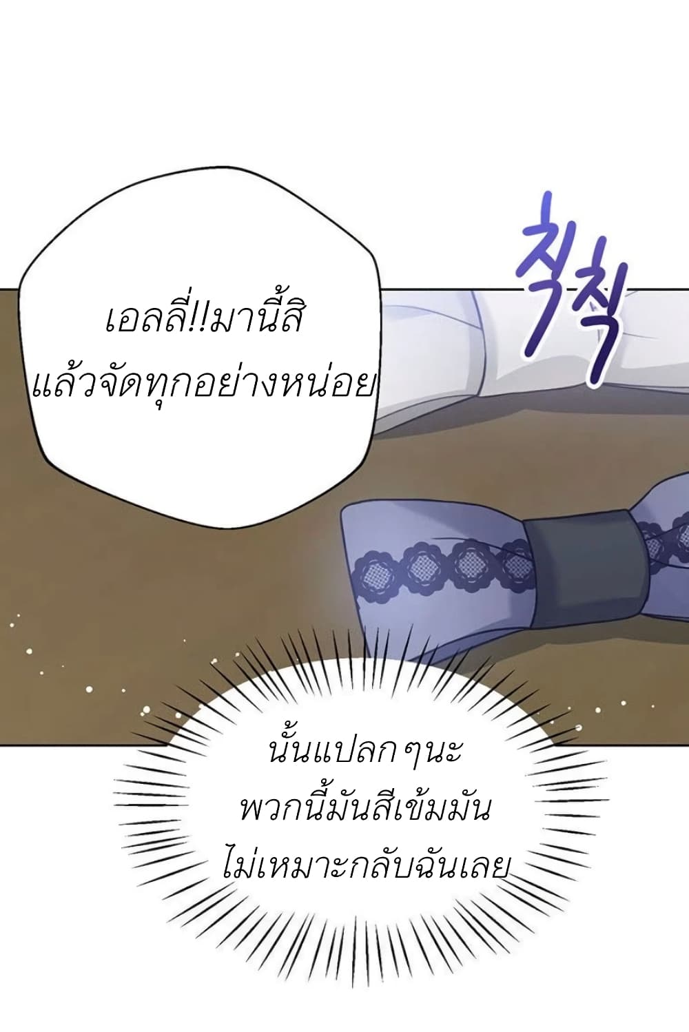 อ่านการ์ตูน The Baby Princess Can See Status Windows 2 ภาพที่ 57