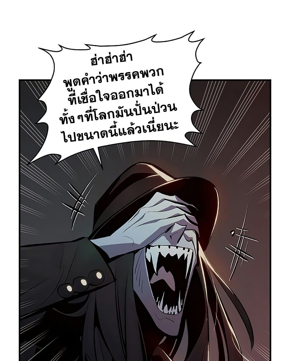 อ่านการ์ตูน The Lone Necromancer 32 ภาพที่ 76