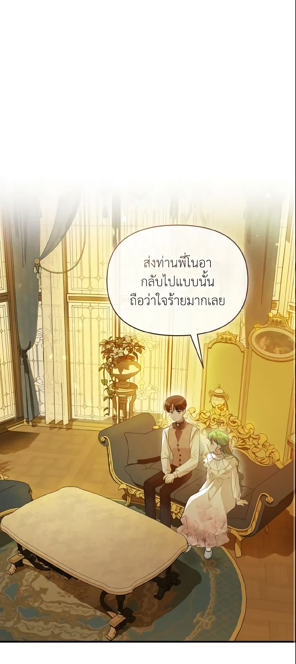 อ่านการ์ตูน I Became The Younger Sister Of A Regretful Obsessive Male Lead 23 ภาพที่ 2