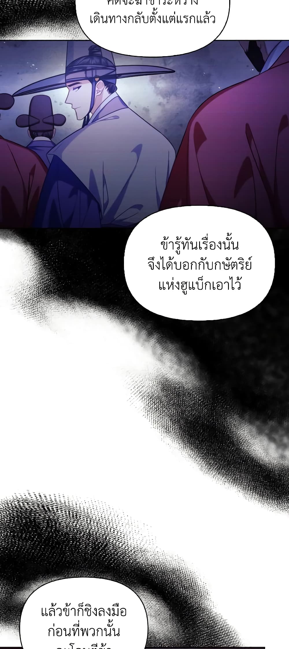 อ่านการ์ตูน Moonrise by the Cliff 59 ภาพที่ 14