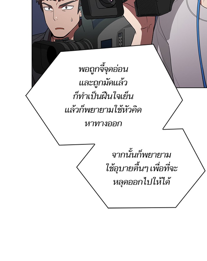 อ่านการ์ตูน The Tutorial Tower of the Advanced Player 27 ภาพที่ 106