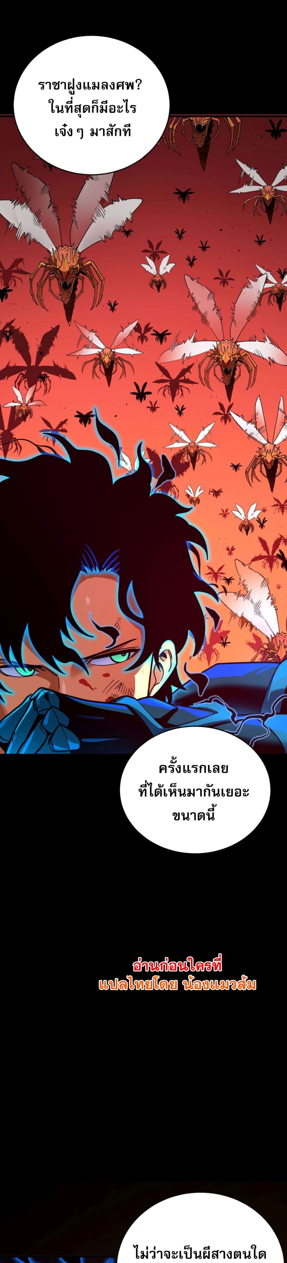 อ่านการ์ตูน I Am the Angel of Death 2 ภาพที่ 97