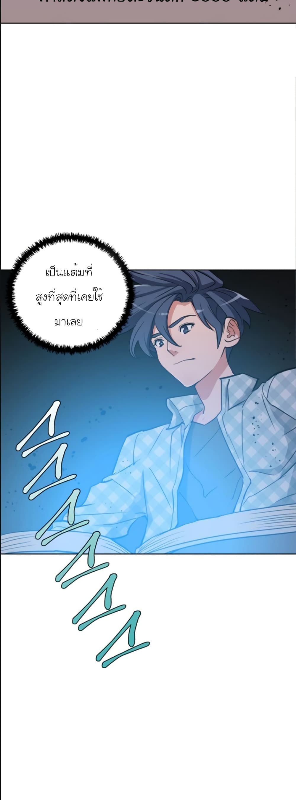 อ่านการ์ตูน I Stack Experience Through Reading Books 47 ภาพที่ 22