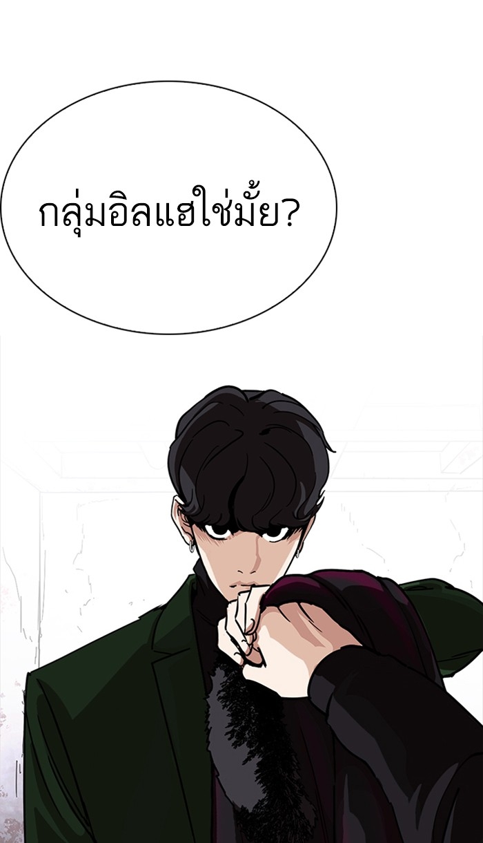 อ่านการ์ตูน Lookism 225 ภาพที่ 104