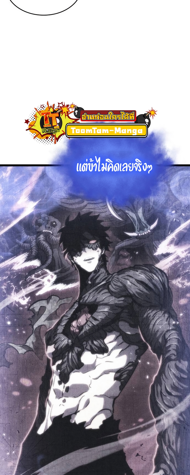 อ่านการ์ตูน The World After The End 92 ภาพที่ 88