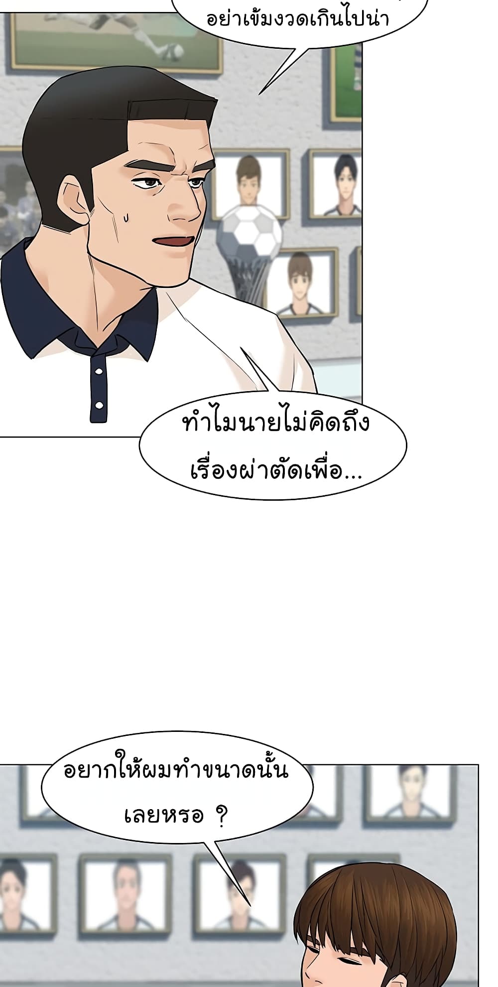 อ่านการ์ตูน From the Grave and Back 30 ภาพที่ 23