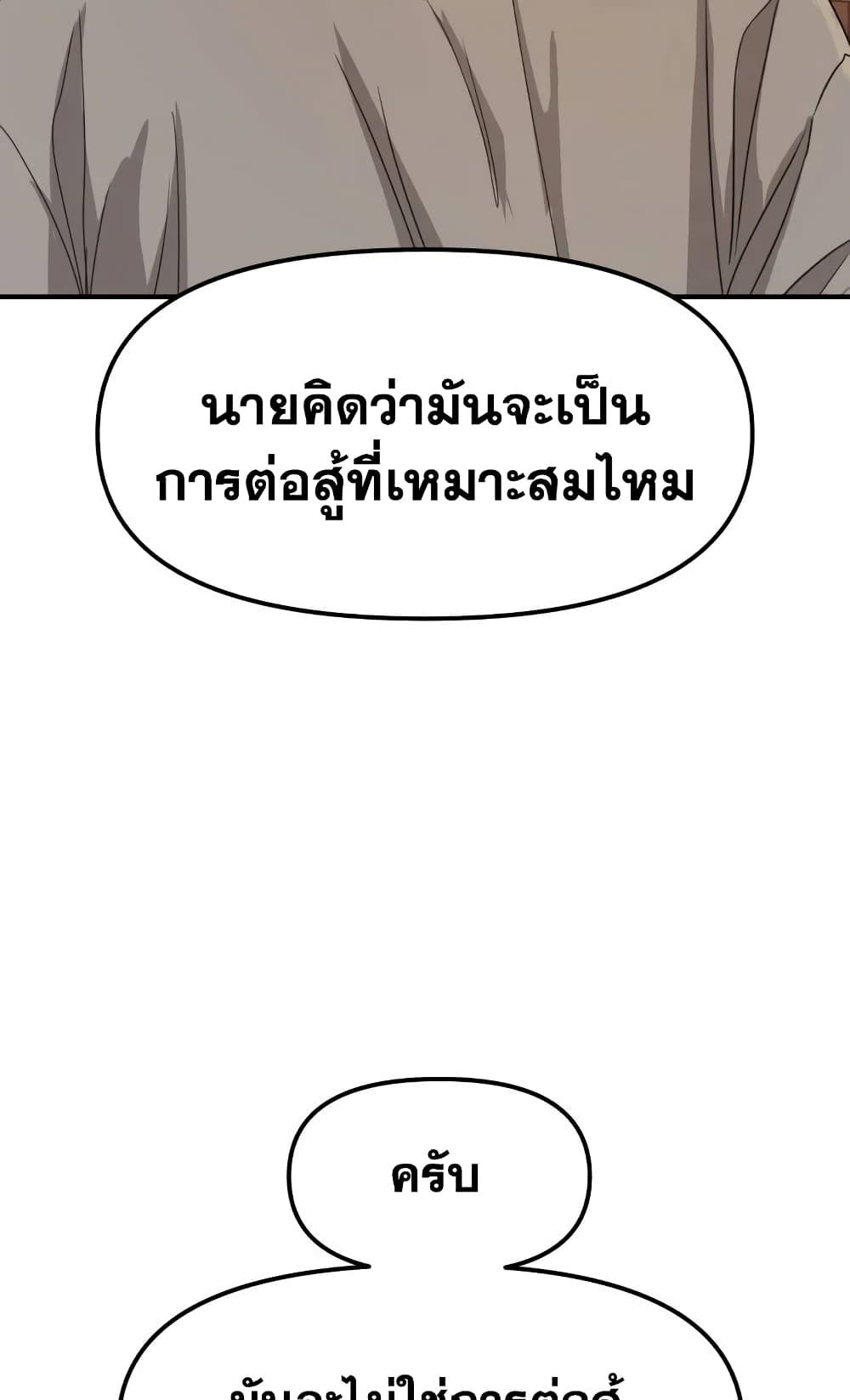 อ่านการ์ตูน Guard Pass 59 ภาพที่ 59