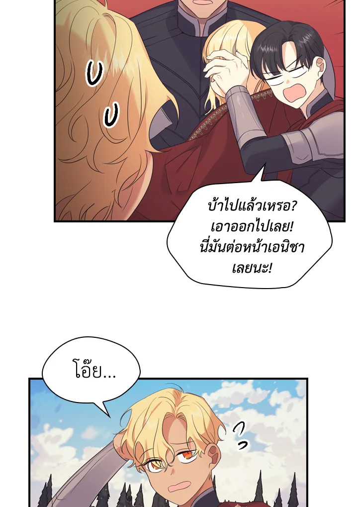 อ่านการ์ตูน The Beloved Little Princess 32 ภาพที่ 48