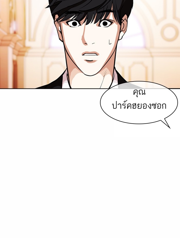 อ่านการ์ตูน Lookism 372 ภาพที่ 80