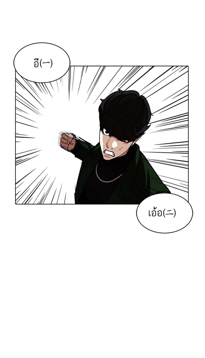 อ่านการ์ตูน Lookism 224 ภาพที่ 89