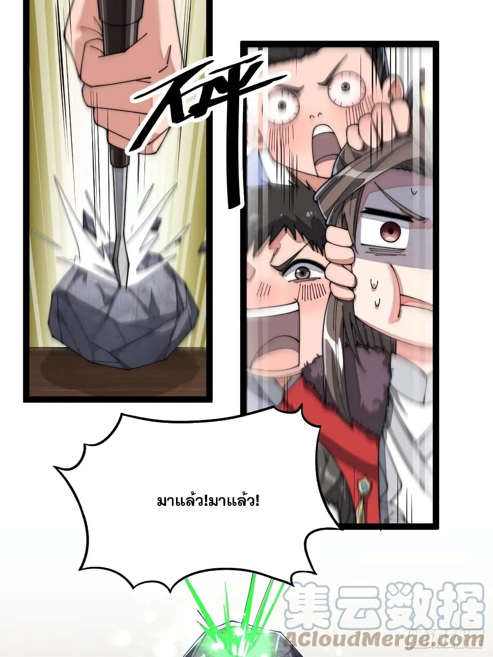 อ่านการ์ตูน I’m Really Not the Son of Luck 5 ภาพที่ 24