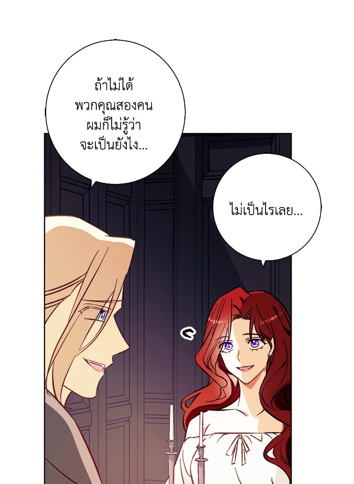 อ่านการ์ตูน Winter Wolf 16 ภาพที่ 50