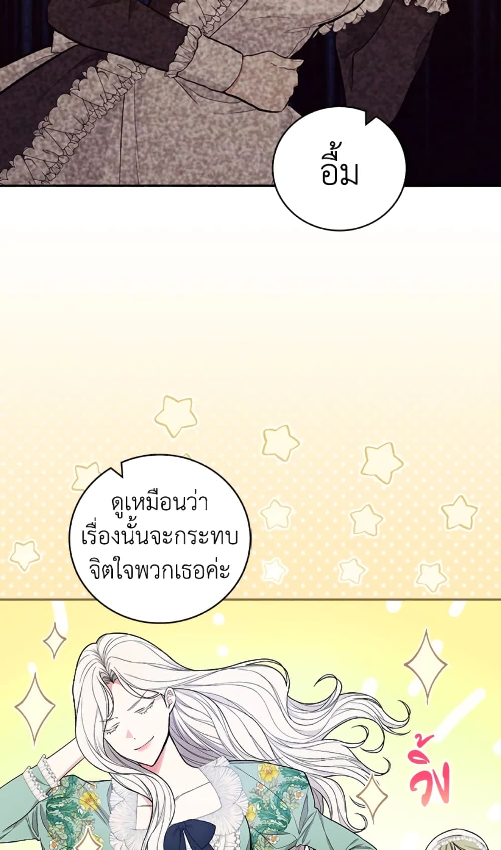 อ่านการ์ตูน I’ll Become the Mother of the Hero 35 ภาพที่ 54