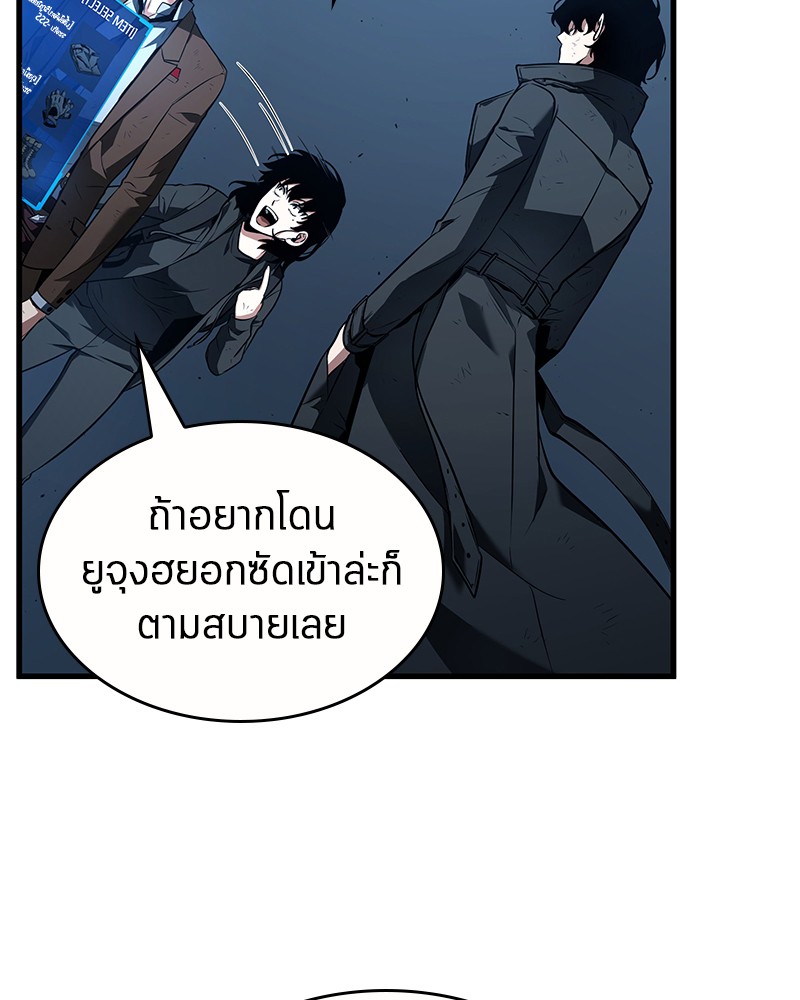 อ่านการ์ตูน Omniscient Reader 85 ภาพที่ 59