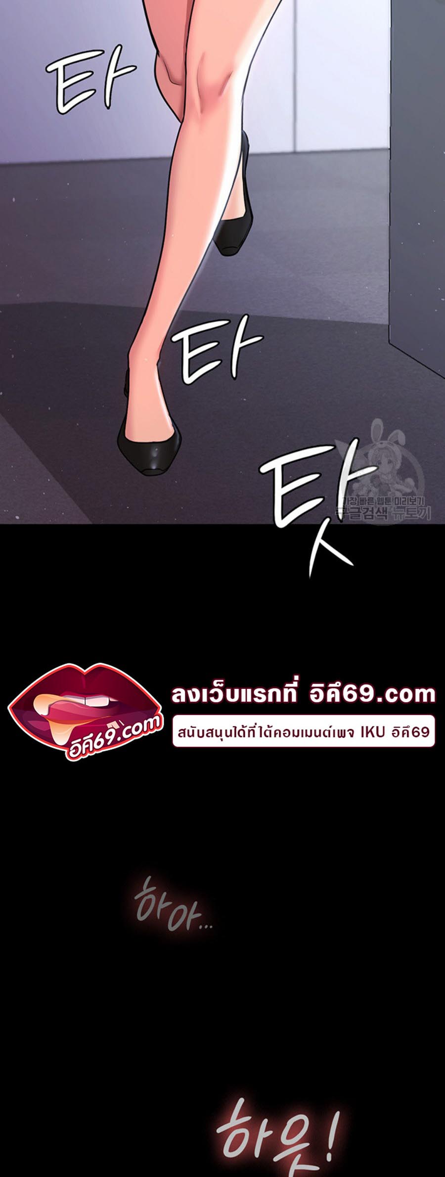 อ่านการ์ตูน Your Wife was Delicious 10 ภาพที่ 34