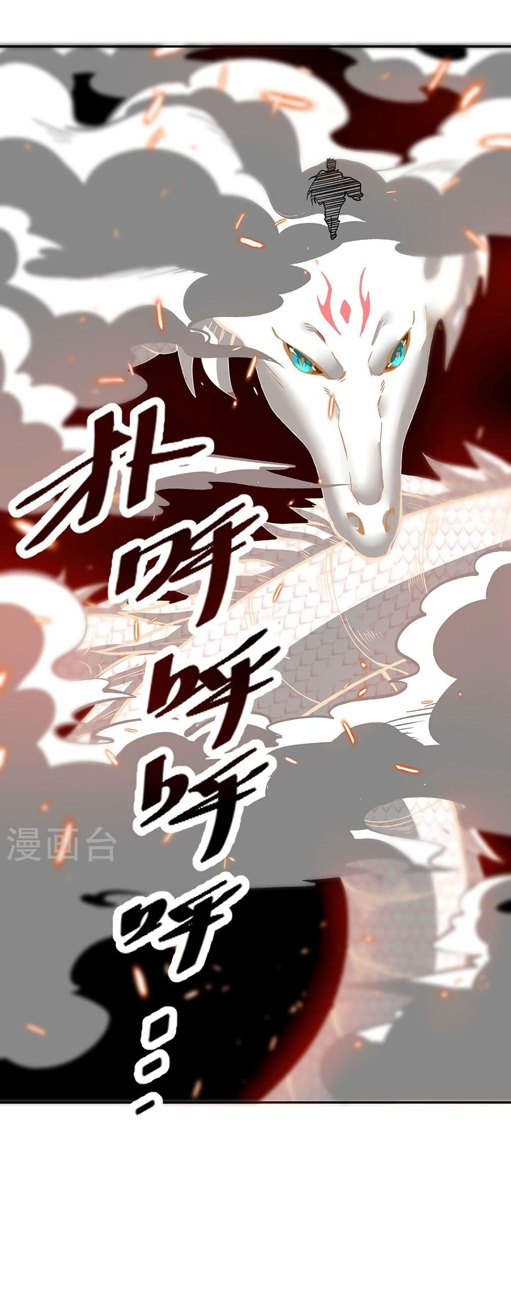 อ่านการ์ตูน WuDao Du Zun 492 ภาพที่ 23