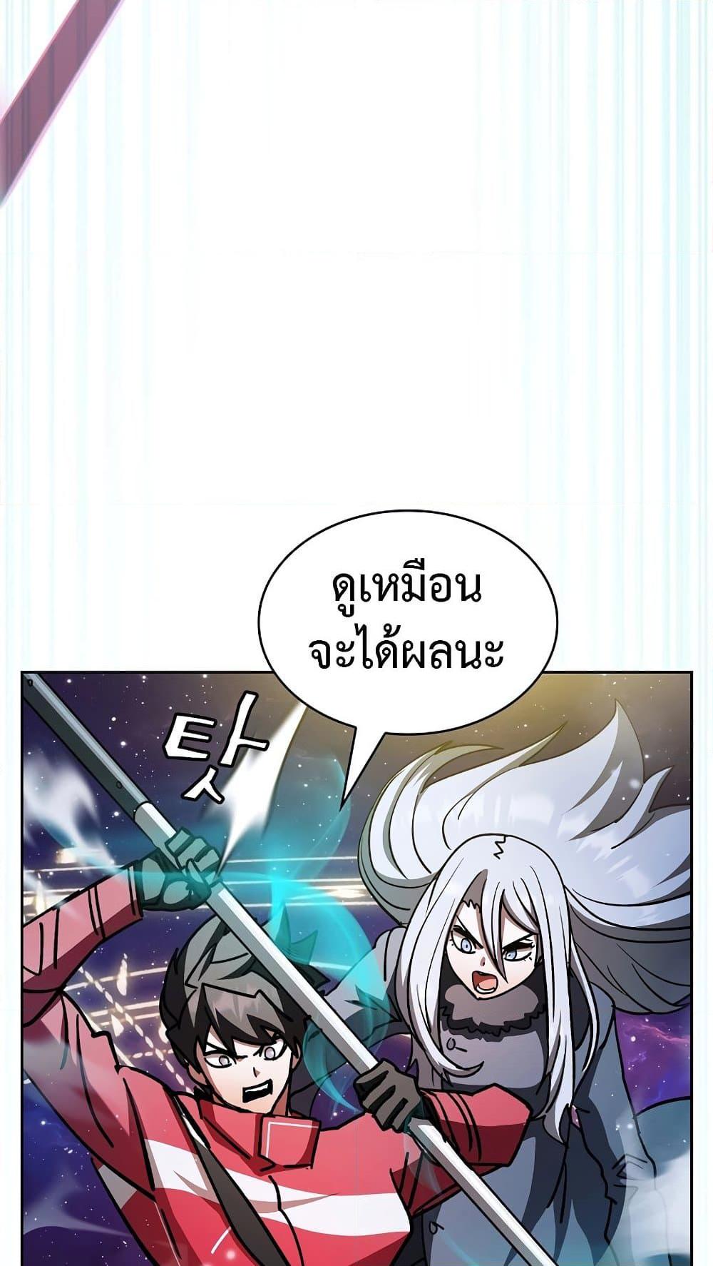 อ่านการ์ตูน Is This Hunter for Real? 63 ภาพที่ 48