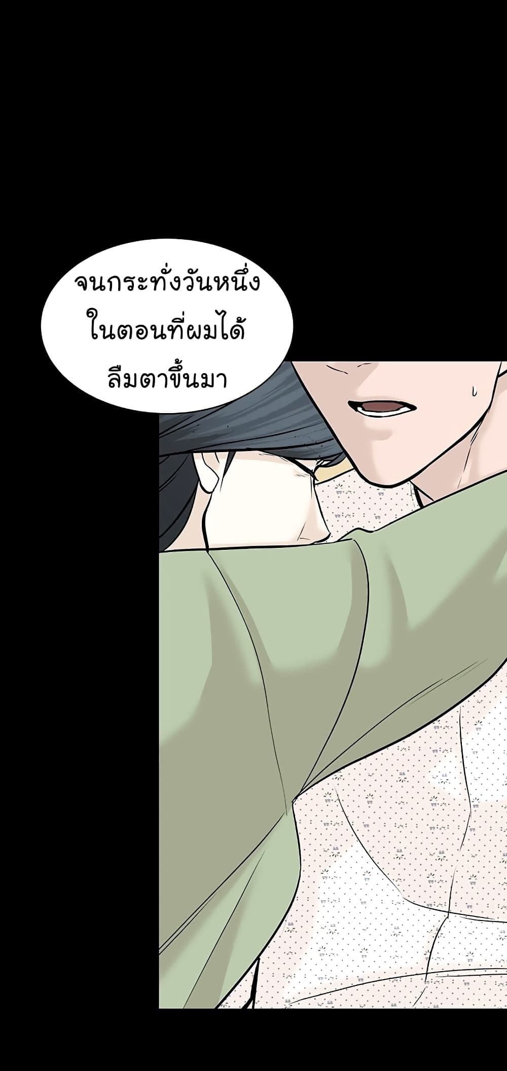 อ่านการ์ตูน From the Grave and Back 108 ภาพที่ 14