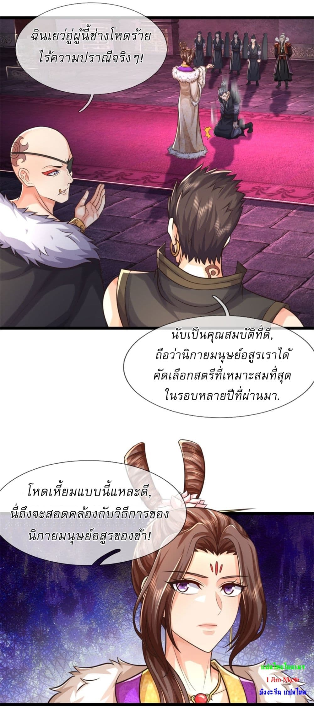 อ่านการ์ตูน I Can Change The Timeline of Everything 73 ภาพที่ 11