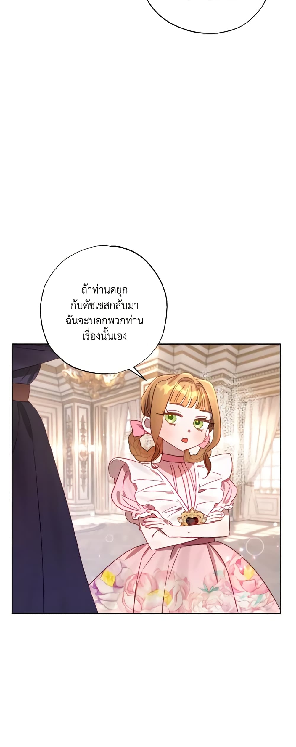 อ่านการ์ตูน I Failed to Divorce My Husband 9 ภาพที่ 5