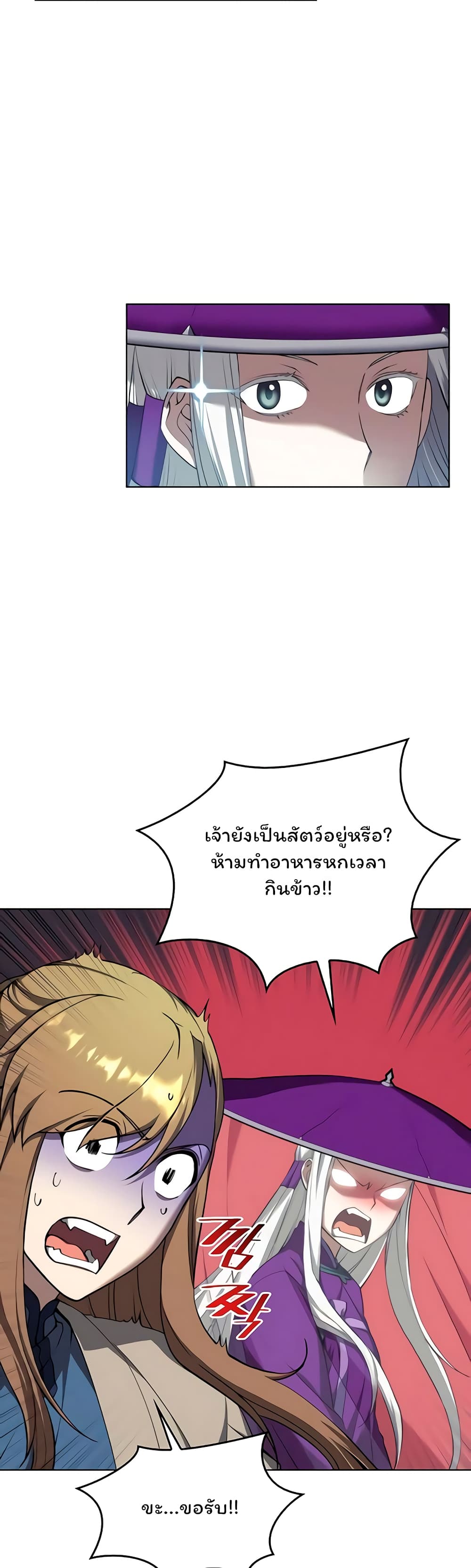 อ่านการ์ตูน Tale of a Scribe Who Retires to the Countryside 94 ภาพที่ 38