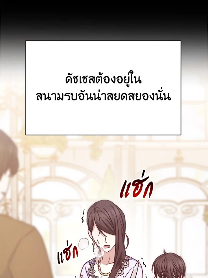 อ่านการ์ตูน Evangeline After the Ending 23 ภาพที่ 57