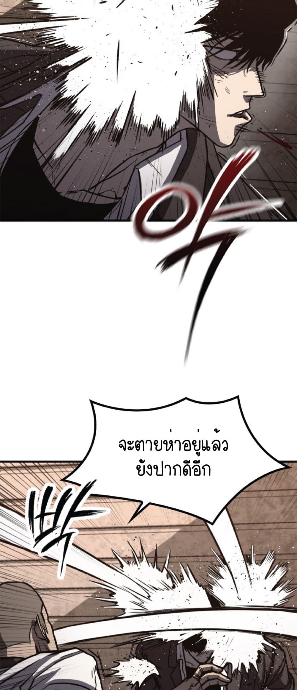 อ่านการ์ตูน Hectopascals 1 ภาพที่ 65