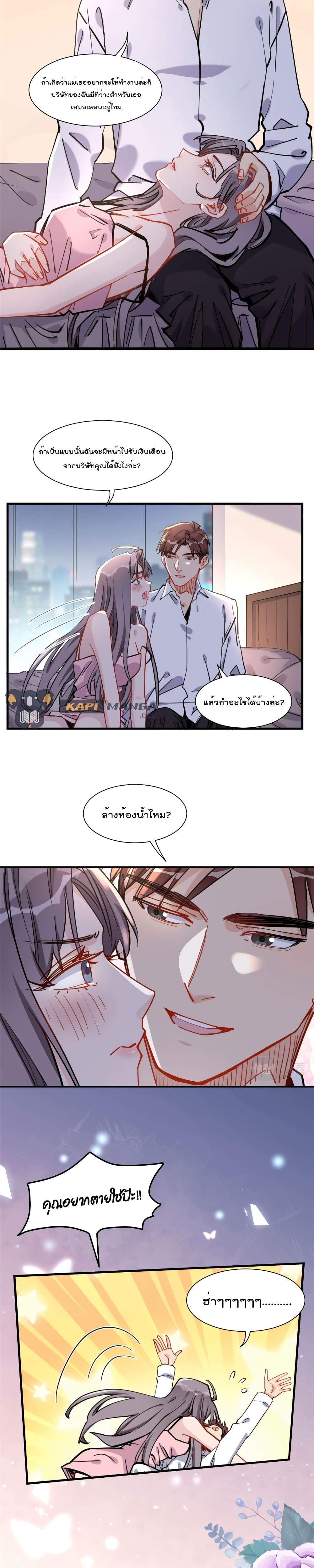 อ่านการ์ตูน Find Me in Your Heart 54 ภาพที่ 5