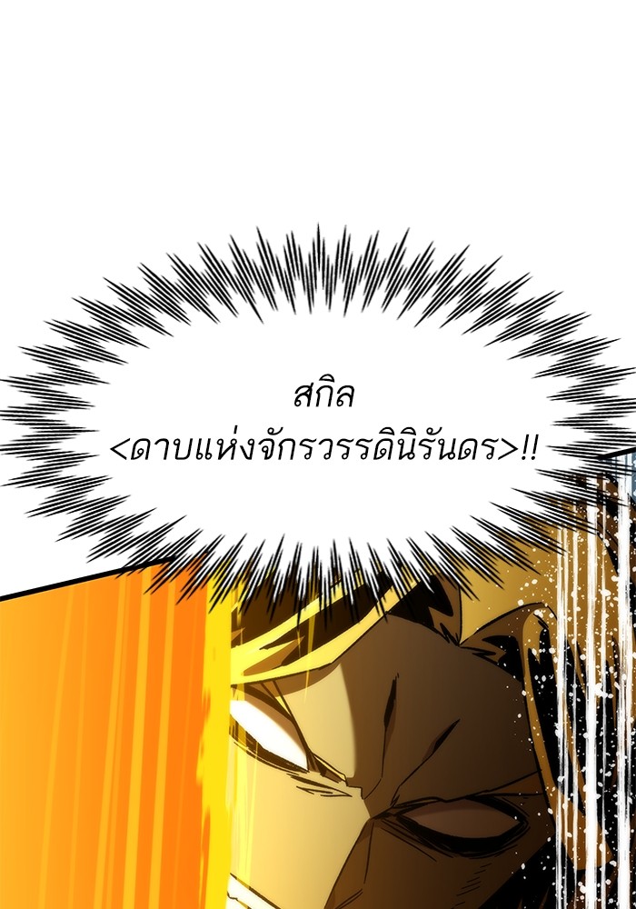 อ่านการ์ตูน Ultra Alter 55 ภาพที่ 136