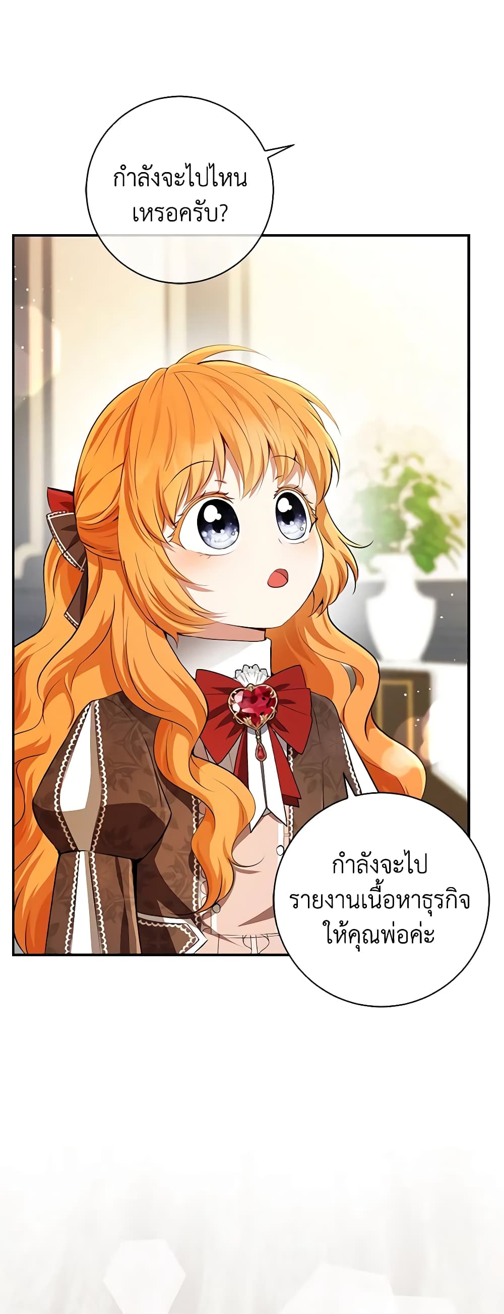 อ่านการ์ตูน Baby Squirrel Is Good at Everything 56 ภาพที่ 41