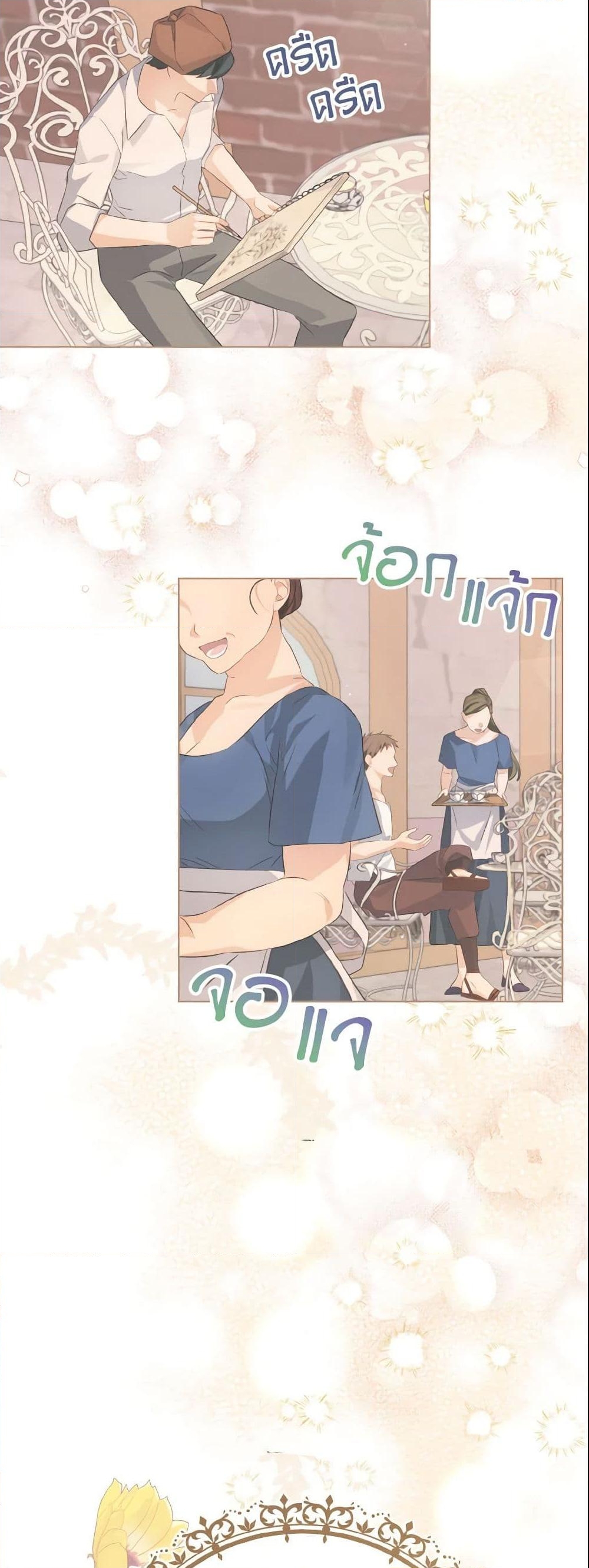 อ่านการ์ตูน My Dear Aster 10 ภาพที่ 31